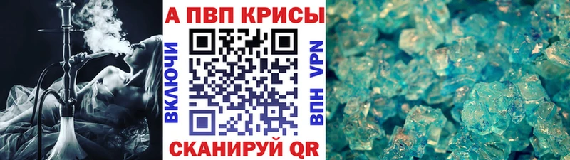 Купить  Чулым  Alfa_PVP кристаллы 
