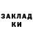 ГАШ гашик Katya Adyshkina