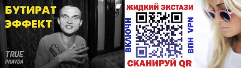 БУТИРАТ 99%  Купить где  Чулым 