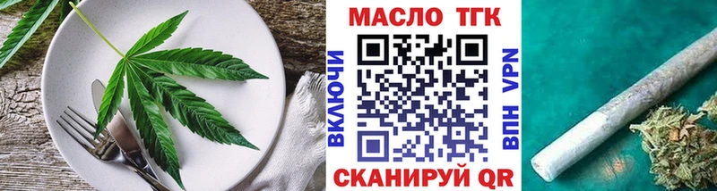 Купить закладки  Чулым  Печенье с ТГК конопля 