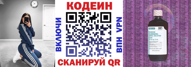 Купить где  Чулым  Кодеин Purple Drank 
