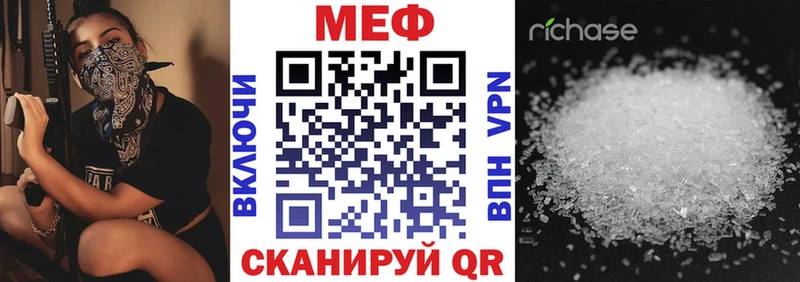 Мефедрон кристаллы  Купить закладки  Чулым 